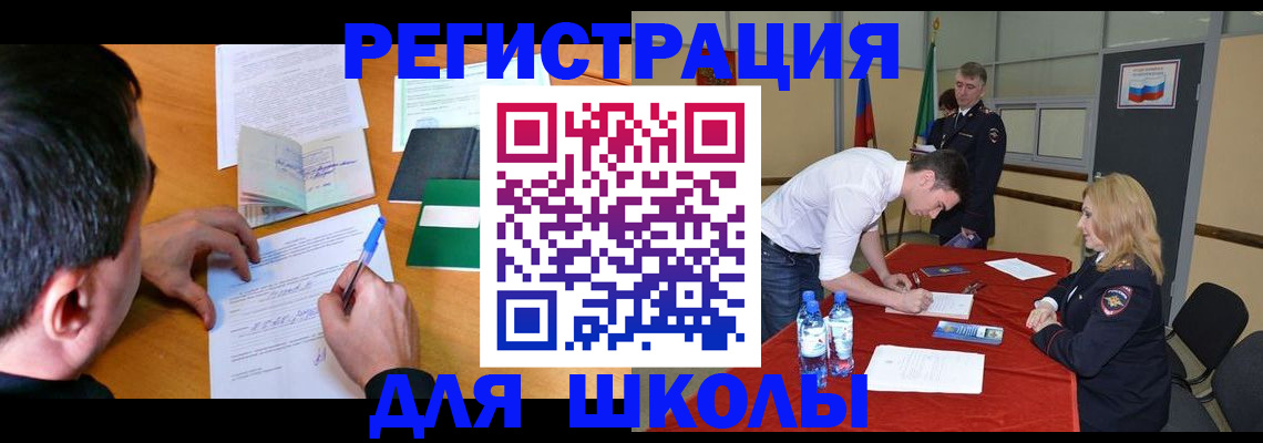 временная регистрация купить в Торопеце