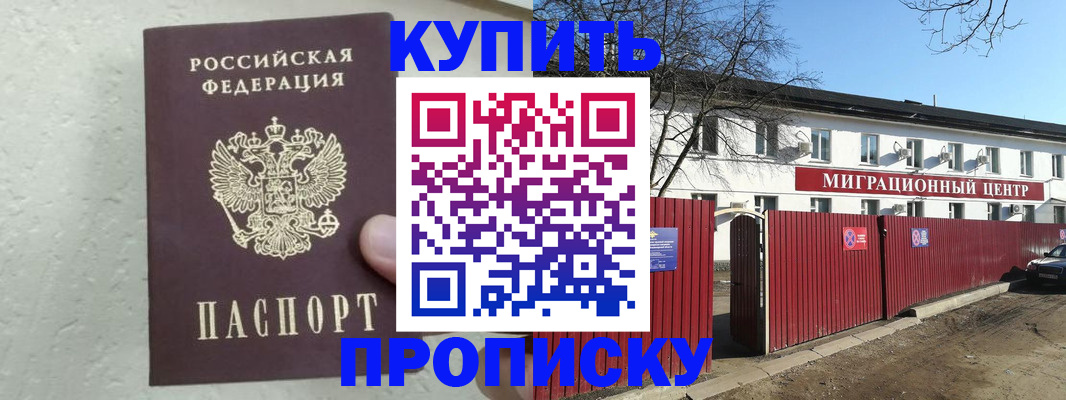 прописка регистрация в Торопеце