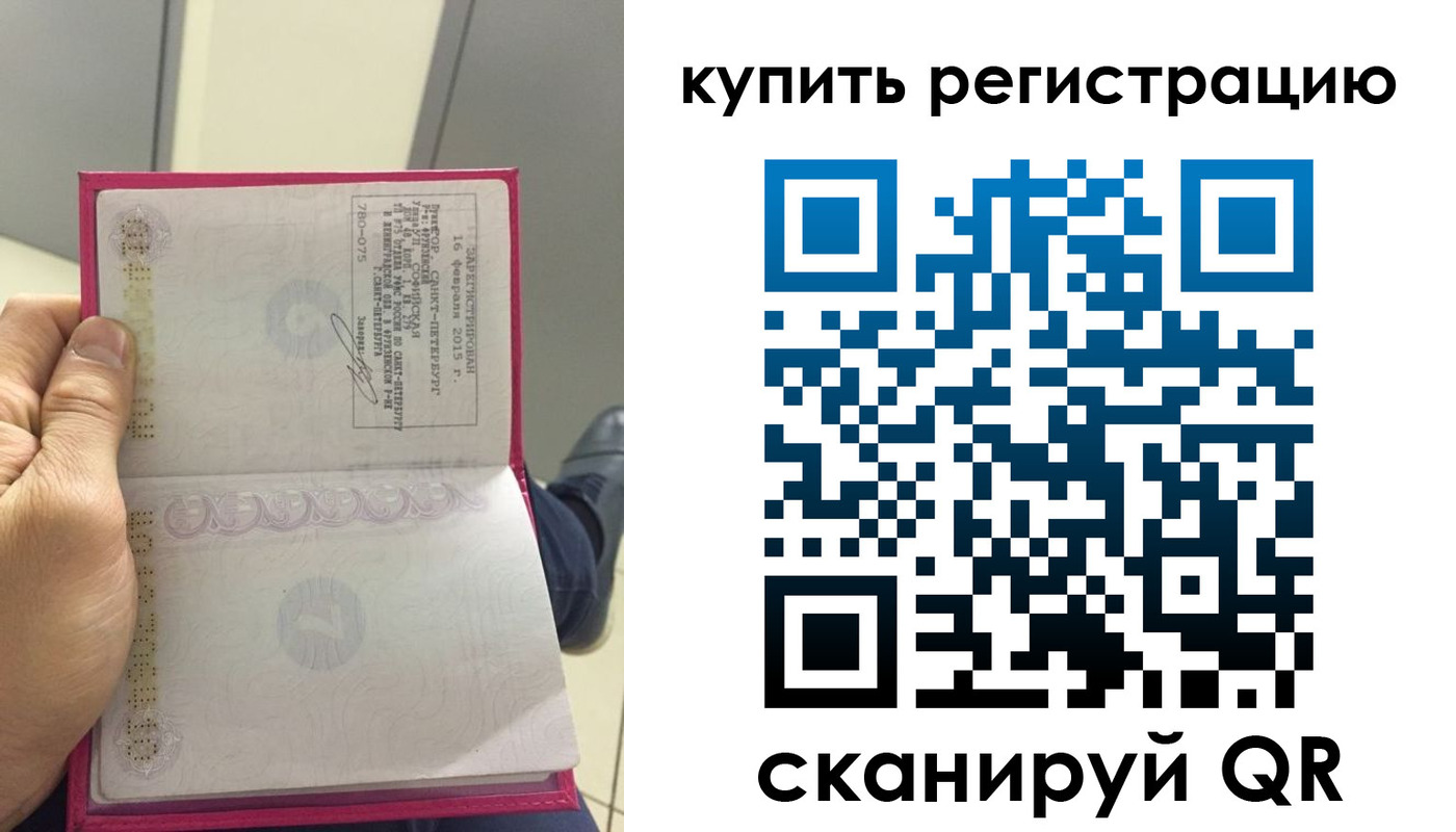 прописка 2025 в Торопеце