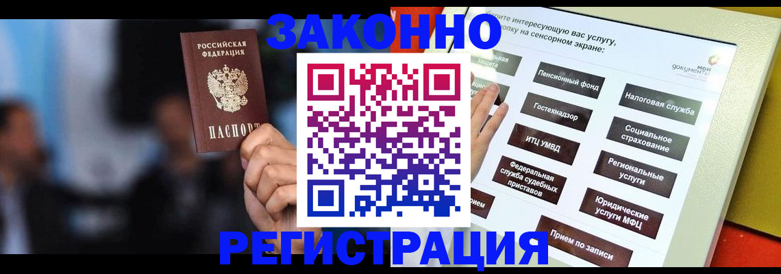 прописка для школы в Торопеце