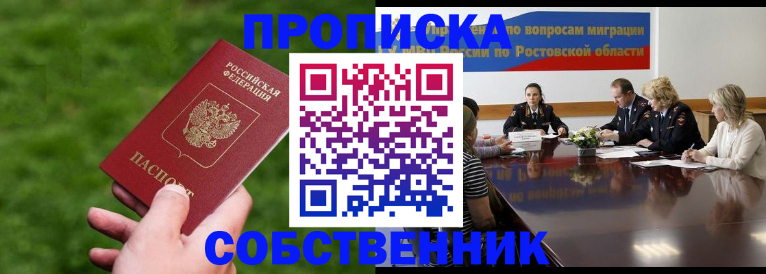 прописка ребенка в Торопеце