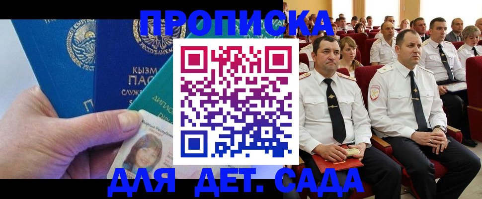временная регистрация адрес в Торопеце