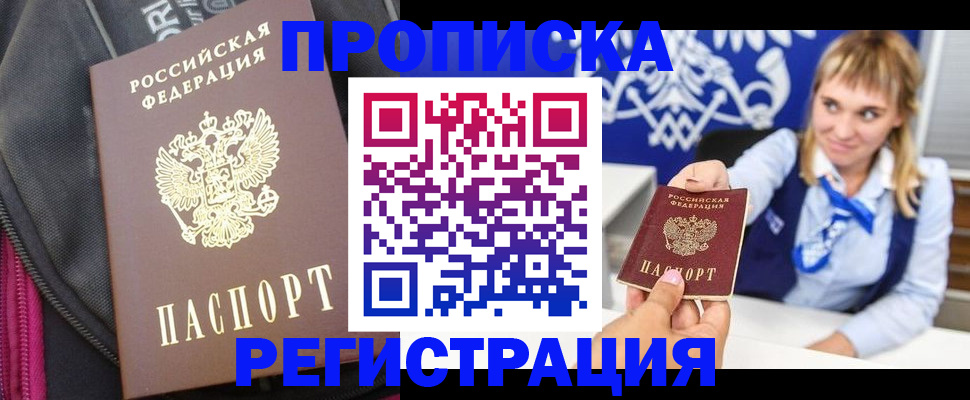 прописка для школы в Торопеце