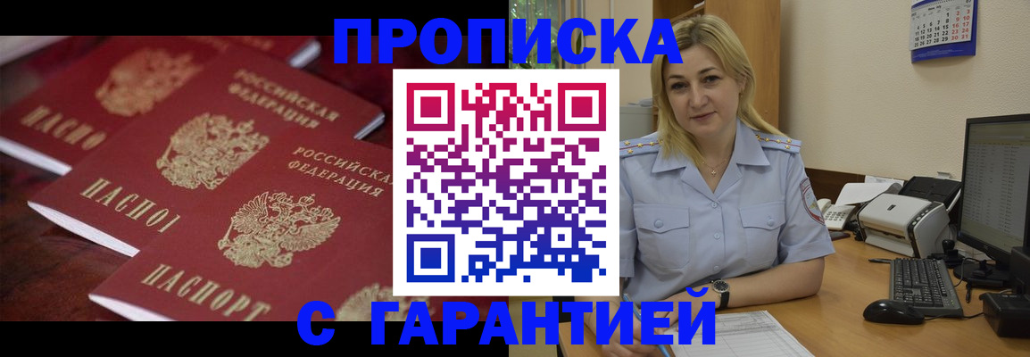 прописка ребенка в Торопеце