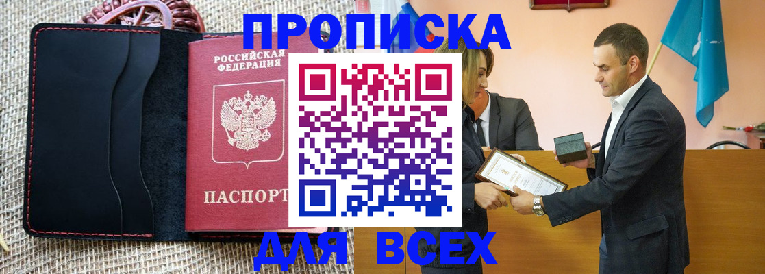 временная регистрация законно в Торопеце