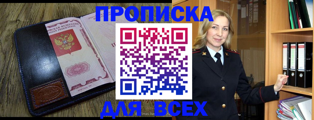временная регистрация собственник в Торопеце
