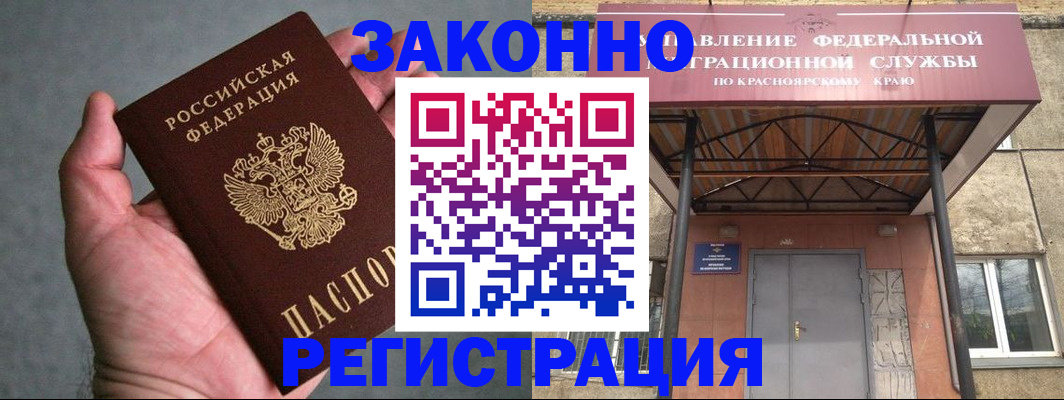 прописка ребенка в Торопеце