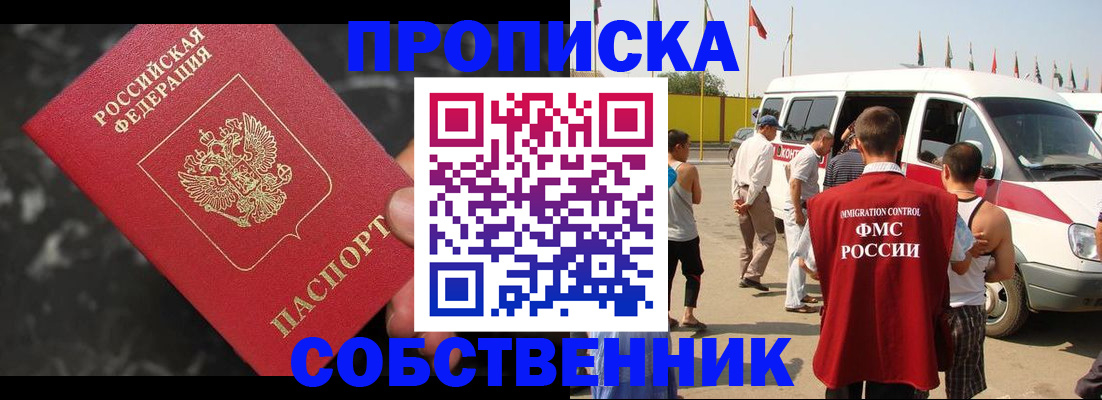 временная регистрация в Торопеце