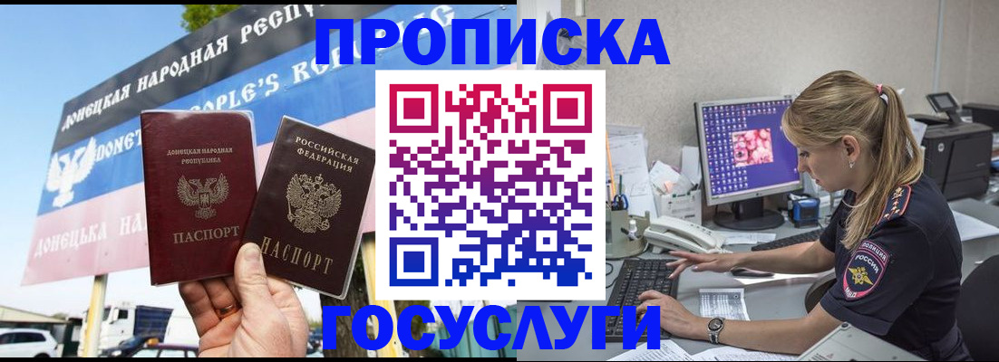 прописка паспорт в Торопеце